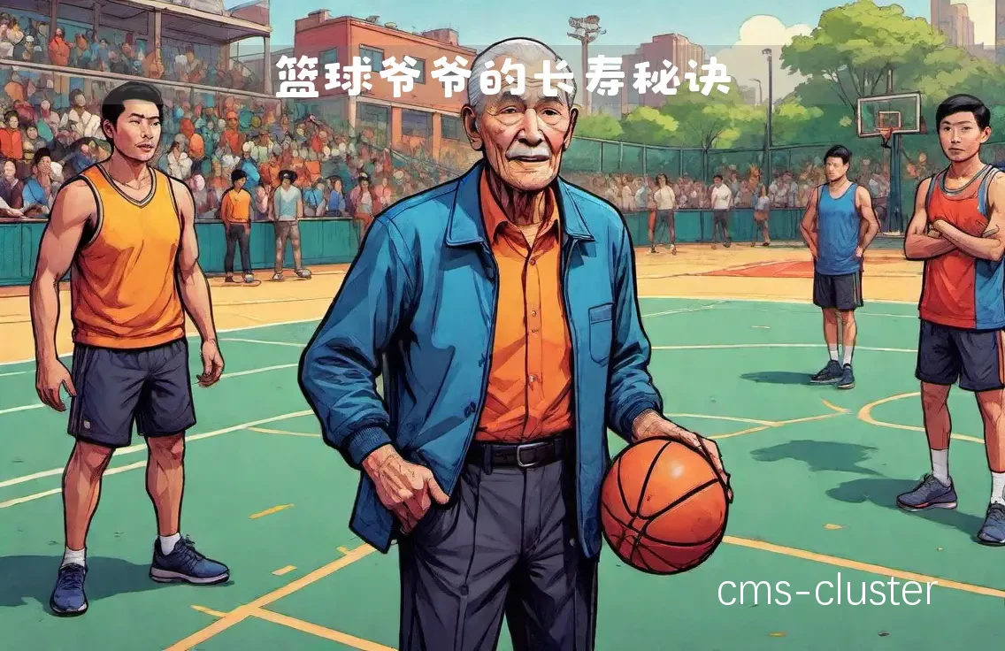 如何在篮球冬令营中加强体能训练?_2